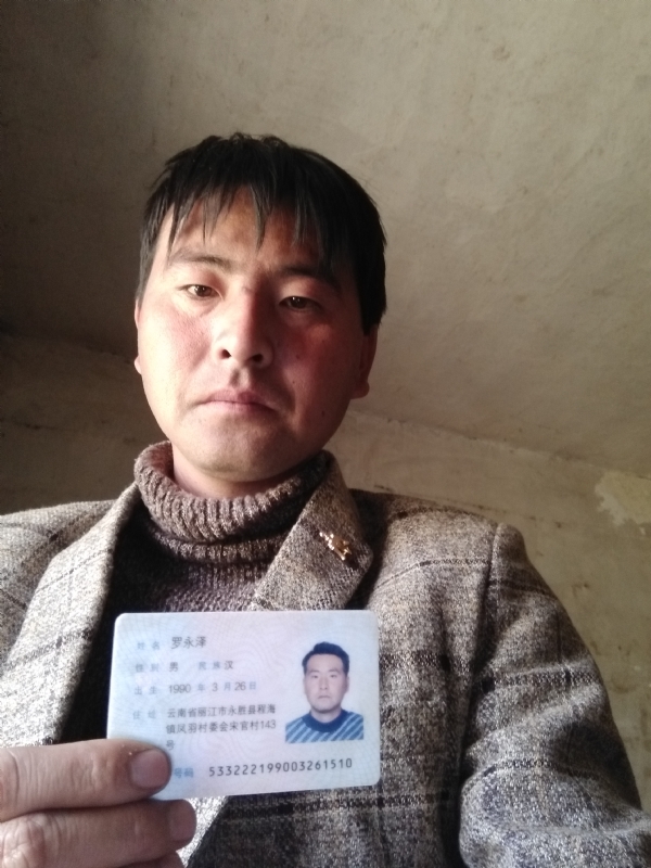 罗永泽的第一张照片--无锡相亲服务中心