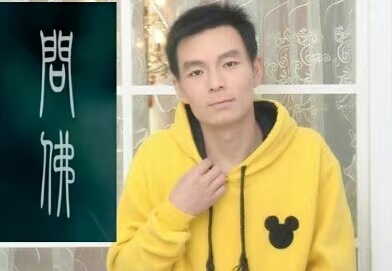 泠暖自知的第一张照片--无锡相亲服务中心
