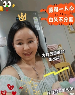 仁荷娘娘的第二张照片--无锡相亲服务中心